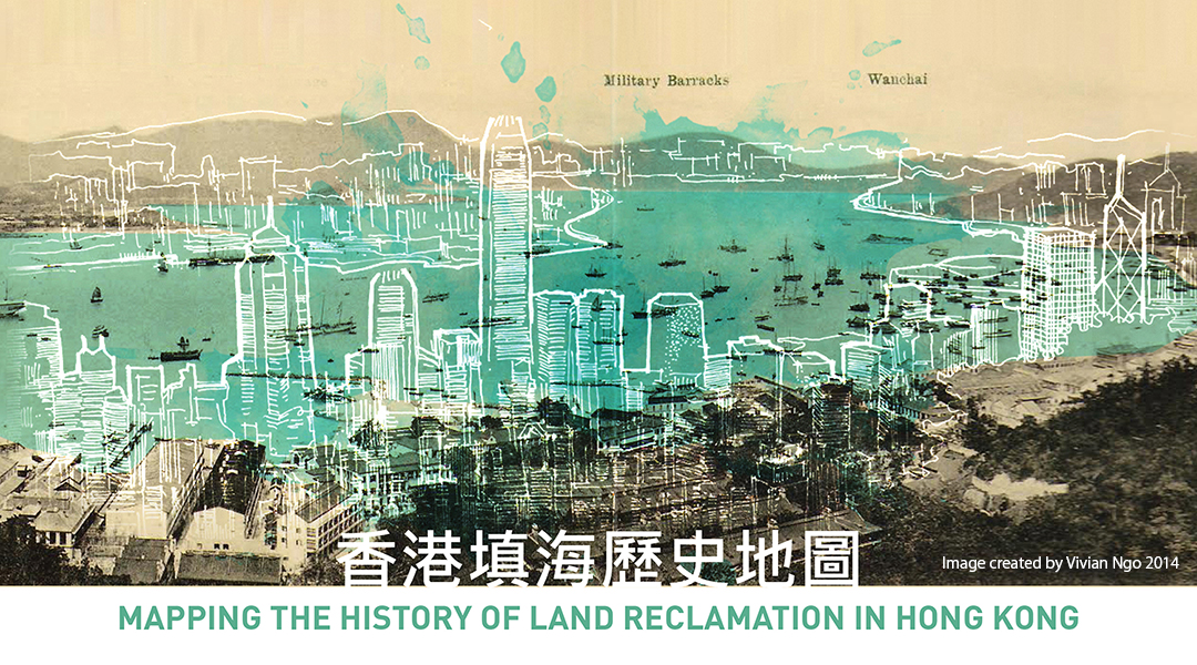 香港填海歷史地圖