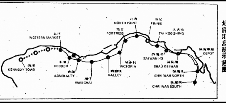 12月23日．港府批准興建港島線