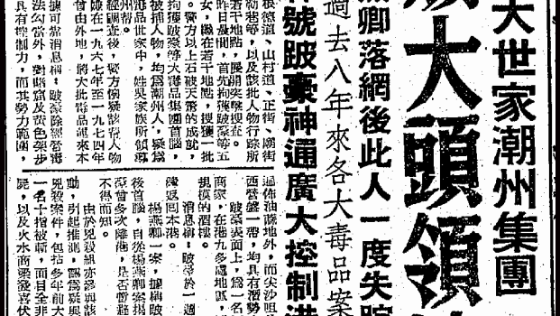 11月13日．大毒梟跛豪被捕