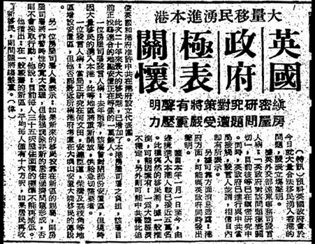 11月15日．港英政府關注移民潮