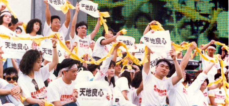 5月27日．民主歌聲獻中華(1989)